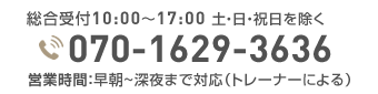070-1629-3636